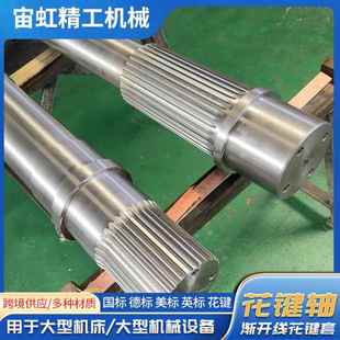 机械高精度内花键齿轮轴硬齿面齿轮轴花键轴螺旋渐开线花键轴