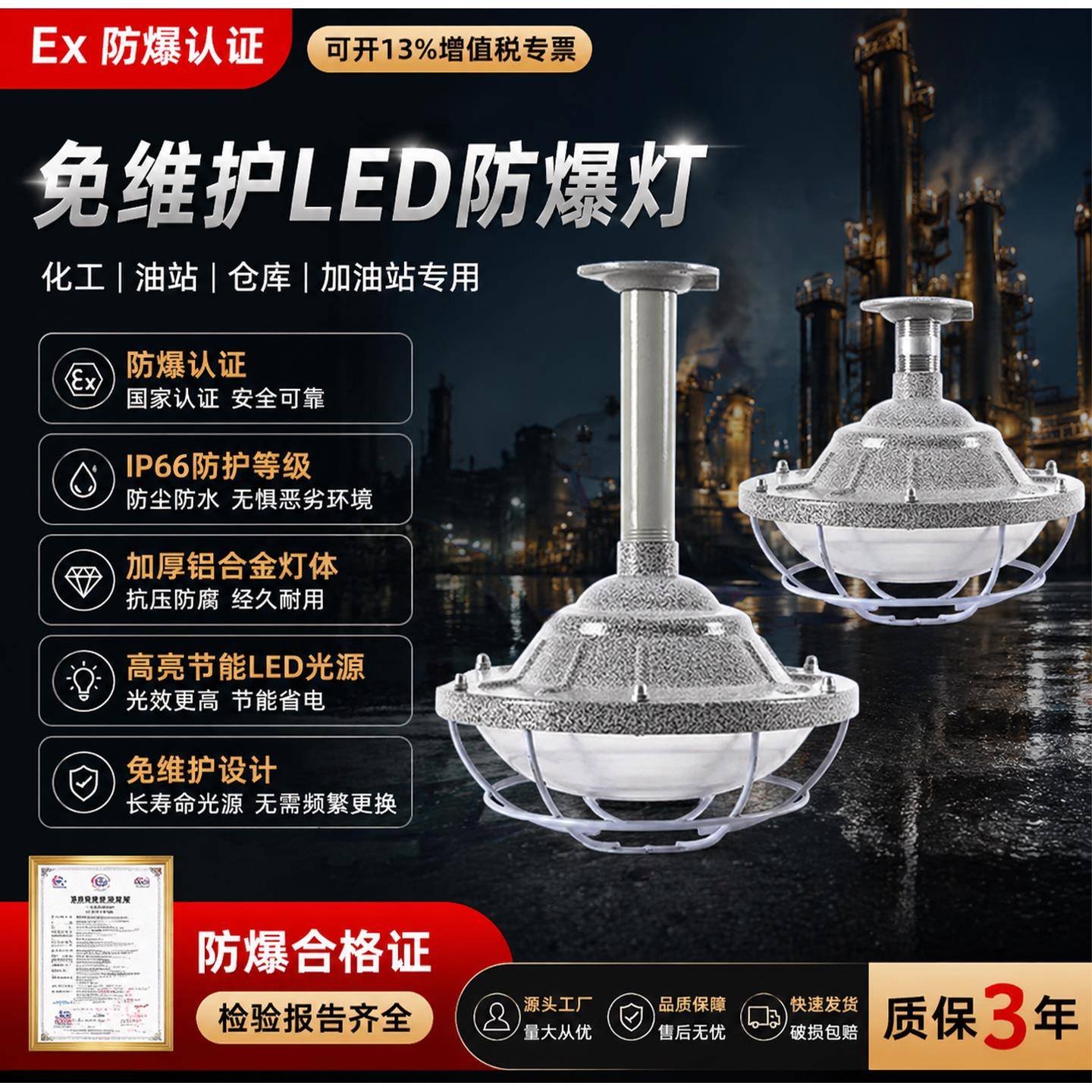 免维护防爆灯LED工业防爆灯仓库车间厂房防爆照明灯具大功率照明