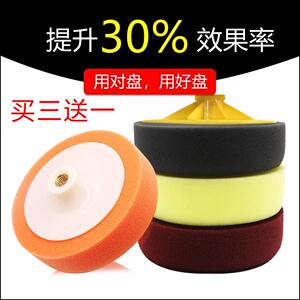 汽车抛光轮中粗打蜡机研磨美容抛光盘海绵球镜面还原封釉打蜡海绵