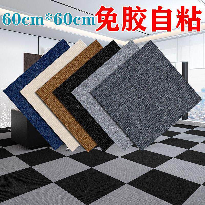 自粘拼接方块地毯商用防滑设计 适用办公室与家居现代简约风格聚