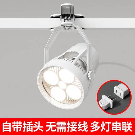 led夹子射灯超亮移动婚庆聚光店铺用串联珠宝展会插电集市摆摊灯