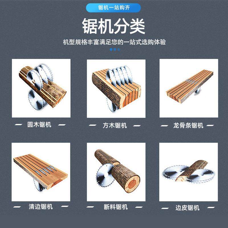 重型支点式方木片多锯15-0型3木工机械木15-30型开料自动龙骨细分