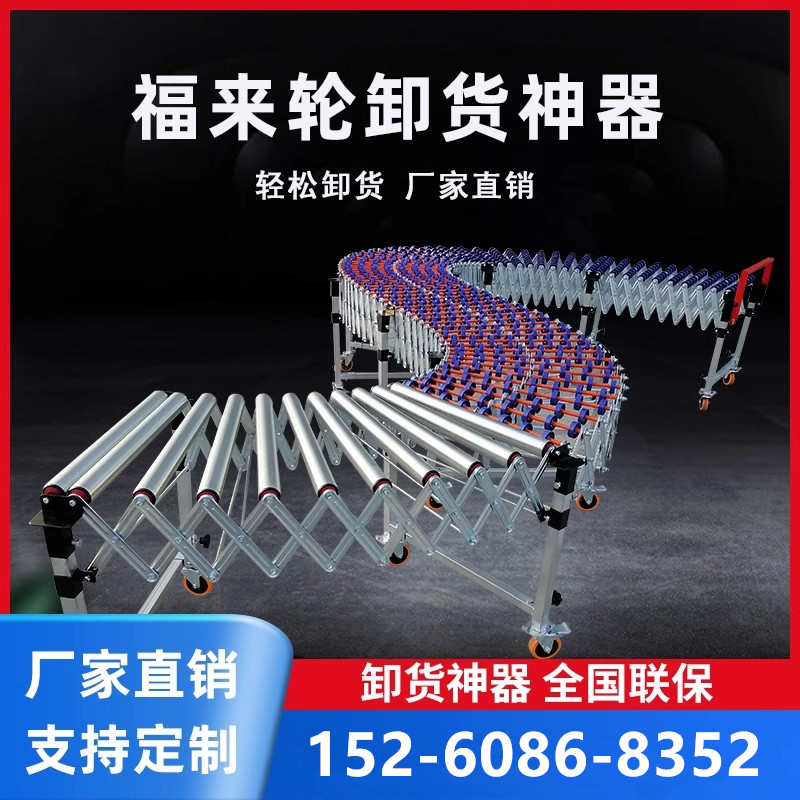 无动力卸货神器伸缩输送机福来轮弯曲折叠搬运装车下货可升降滑梯