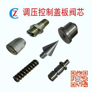 锥阀针二通插装控制盖板调压伐芯液压阀组调节高低压溢流换向伐心