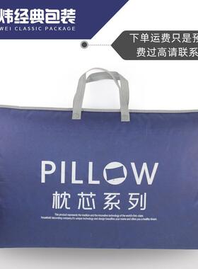厂家供应蓝色透明枕头包装袋无纺布枕芯手提袋床上用品袋现货