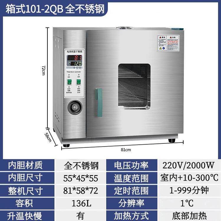 电热鼓风干燥箱恒温实验室小型烘干箱家用烤箱高温工业烘箱