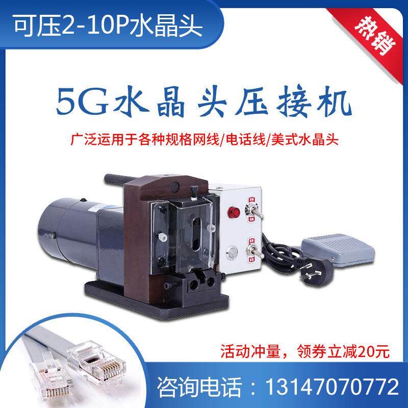 半自动水网搓线H-809D机护套多芯绞线线打散搓头直理线机小金刚晶