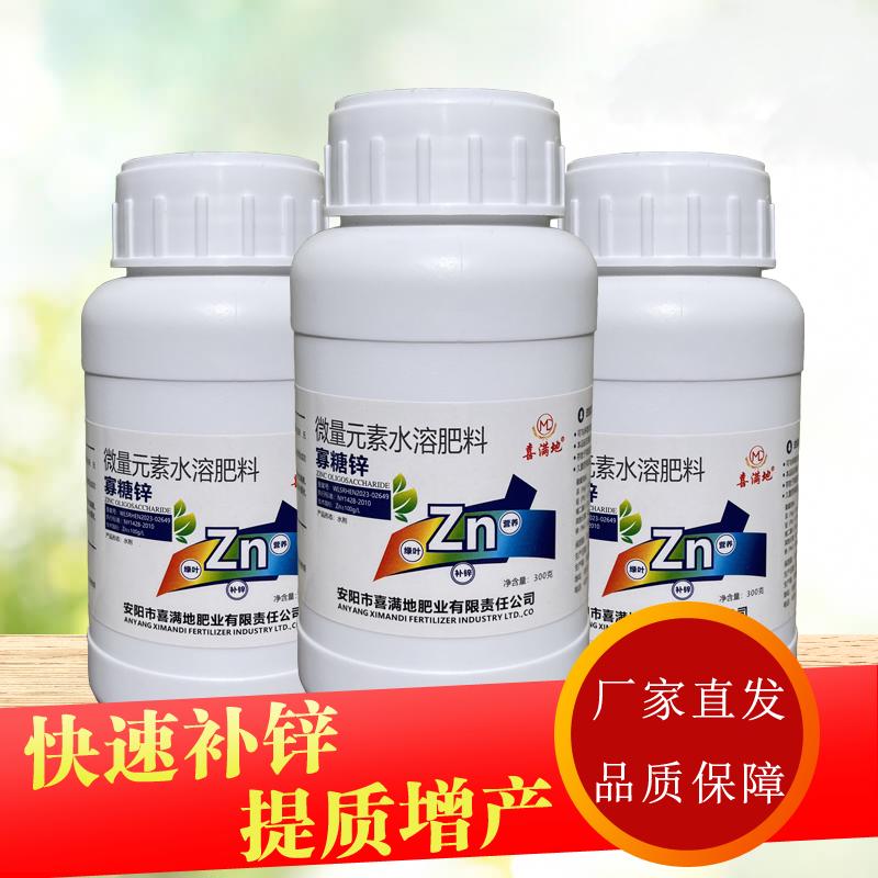 喜满地寡糖锌肥料叶面肥防小叶微量元素肥农用果树蔬菜通用螯合锌