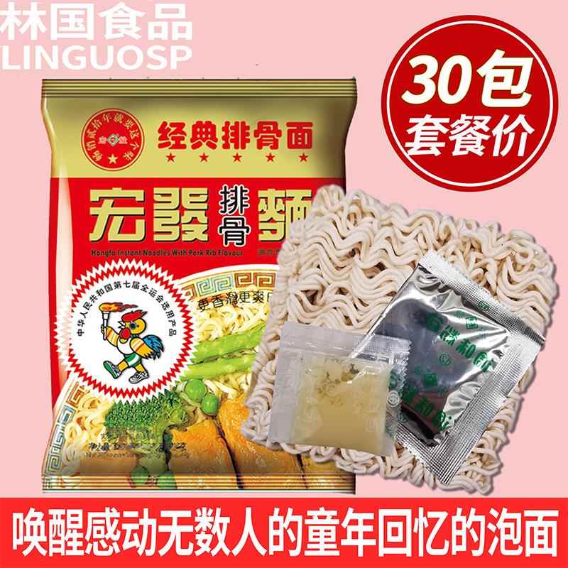 宏发泡面经典排骨面 面30包泡面 面童年怀旧零食干吃面 面干 干脆