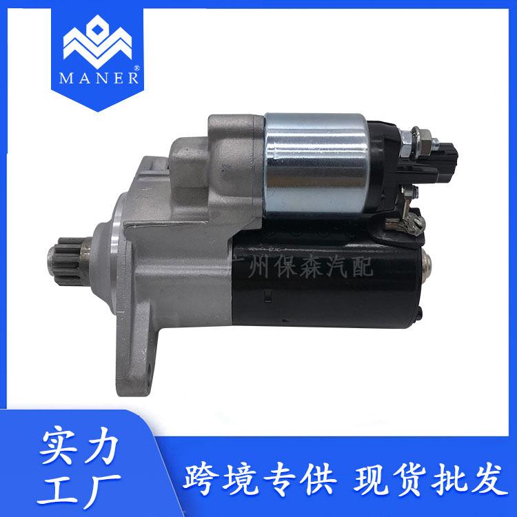 适用于奥迪大众新帕萨特汽车起动机启动机02E911023S