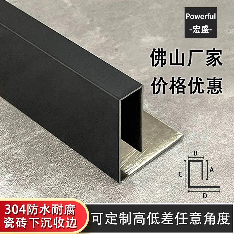 不锈钢下沉式瓷砖收口条淋浴房高低差收口条L型极窄门槛收边条