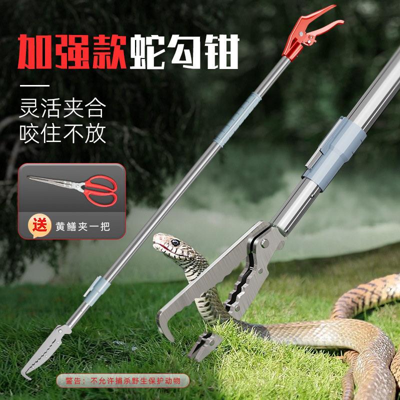 加长蛇钩钳可伸缩抓眼镜蛇2米蛇钩工具黄鳝泥鳅夹子补蛇神器抓蛇