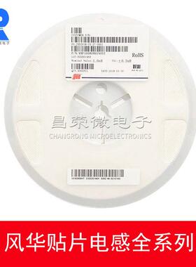 风华贴片电感 贴片叠层电感VHF201209H1N5ST 0805 ±0.3nh 1.5NH