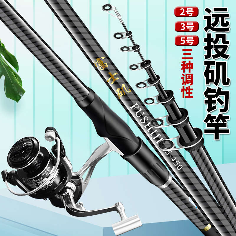 富士矶竿矶钓竿碳素超轻超硬远投竿长节大导环滑漂专用矶钓杆套装