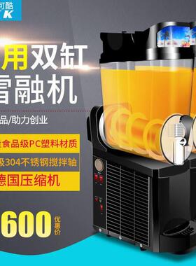麦可酷商用雪融机大容量双缸两缸雪泥机炒冰机冰沙饮料机厂家直销