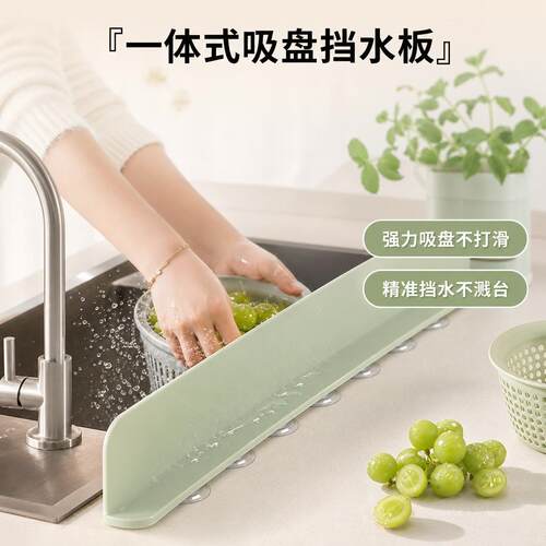 厨房水槽矽胶挡水板可吸附防溅水家用洗手池洗菜盆防水隔挡水条