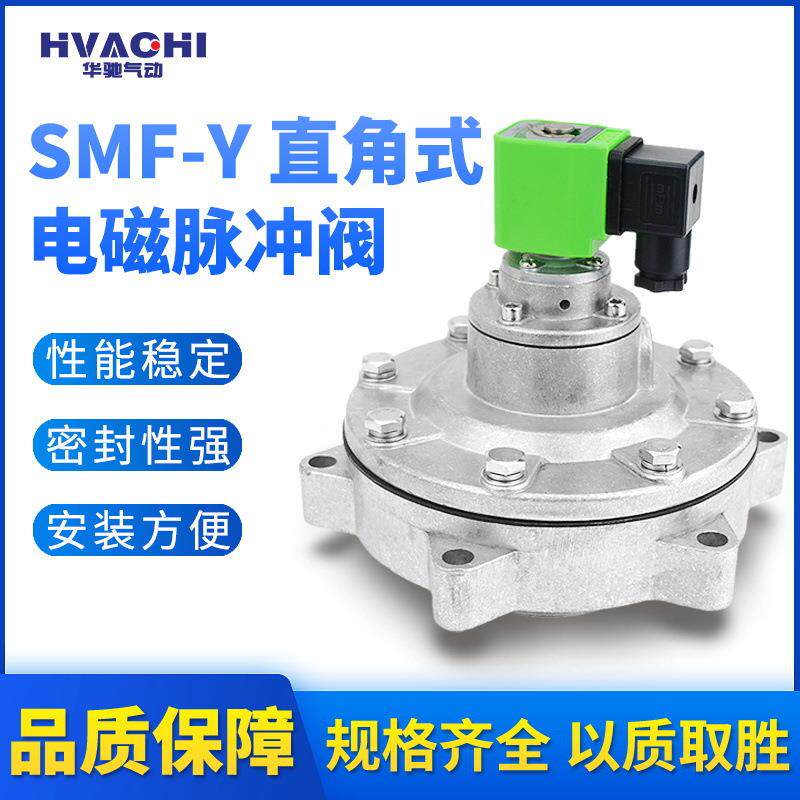 除尘器脉冲控制仪器上海袋配3寸DMF-Y-76S淹没式电磁脉冲阀SMF-40