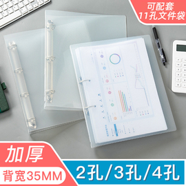 a4打孔文件夹四孔活页夹2孔3孔4孔透明塑料，办公资料档案pp收纳文件夹可配套11孔文件袋大容量办公学习用