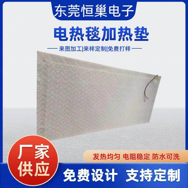 厂家货源24V低电压电热毯加热垫加热片宠物取暖发热垫发热布