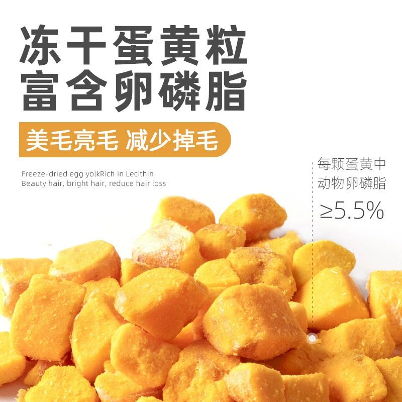 宠物零食冻干蛋黄鸡胸肉宠物猫咪狗狗肉干营养洁齿增肥磨牙平价包
