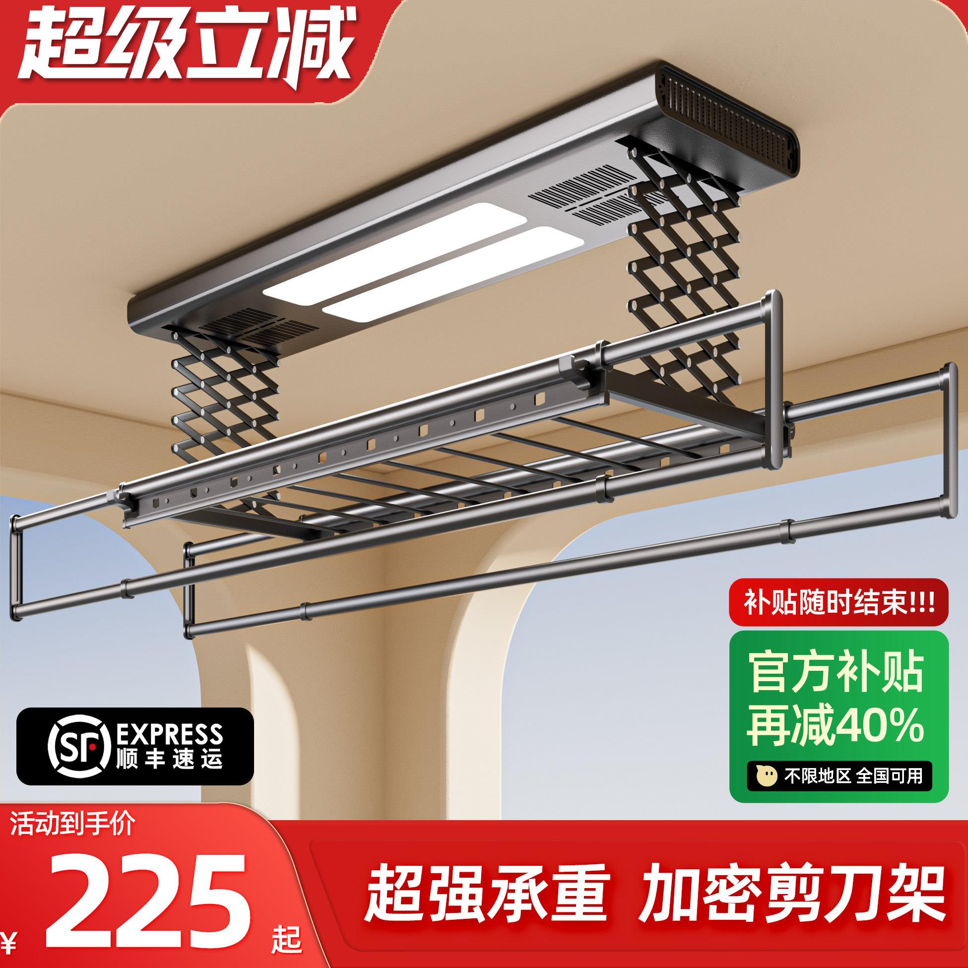 电动晾衣架 智能升降晾衣架家用自动晒衣架遥控升降阳台晾衣机