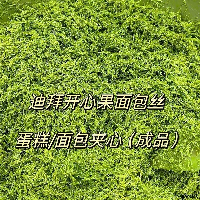 开心果面包丝酱开心果味千丝脆烘焙迪拜巧克力原材料夹心馅料商用