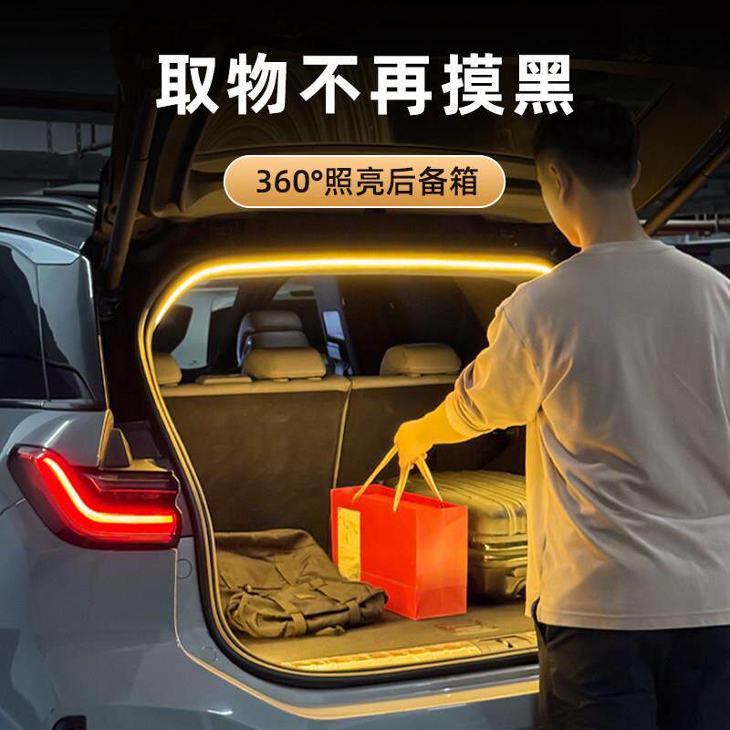 L60后备箱气灯L90流道LDLHBXD光迎乐宾氛灯高亮尾箱照明车内装饰