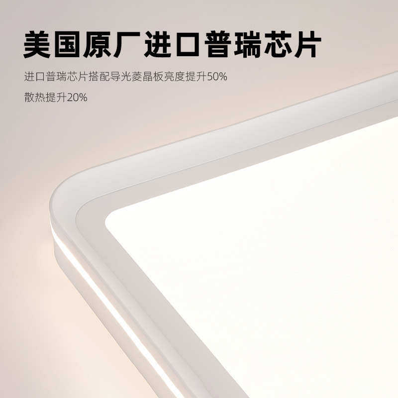 高亮普瑞客厅卧室LED吸顶灯无缝隙儿童房侧发光护眼中山灯具套餐,家装灯饰光源,智能吸顶灯,淘宝优惠券,粉丝福利购,淘宝优惠卷