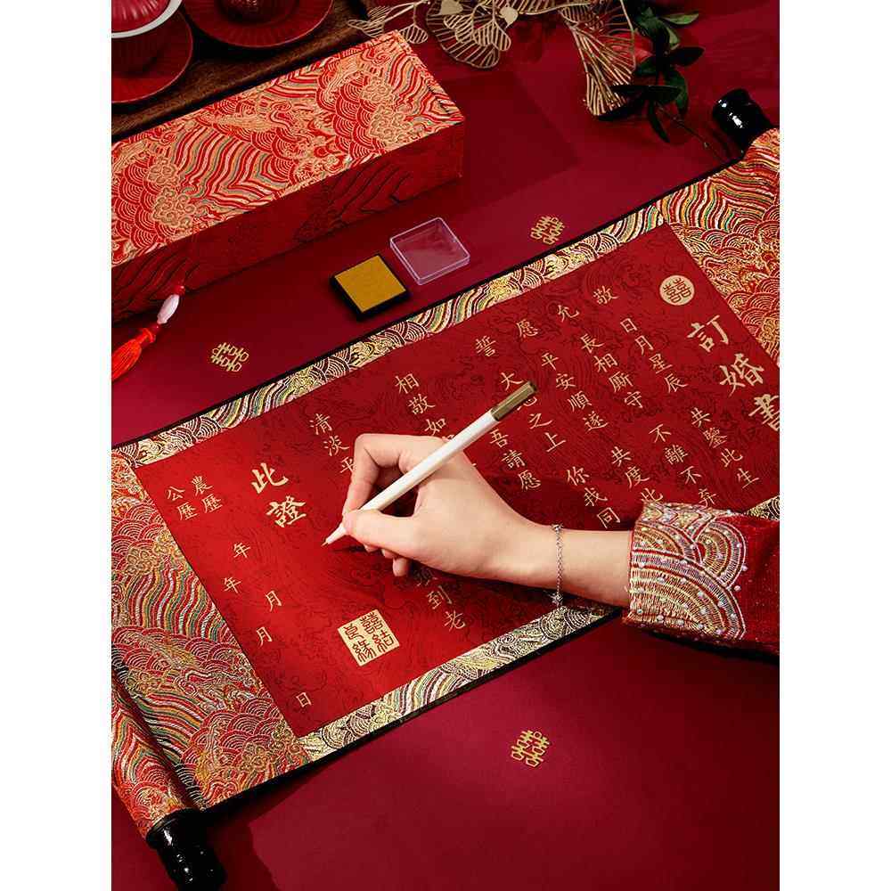 婚书卷轴订婚书下聘书中国风请柬复古大气送日子结婚订婚用品大全,节庆用品/礼品,订婚书,淘宝优惠券,粉丝福利购,淘宝优惠卷