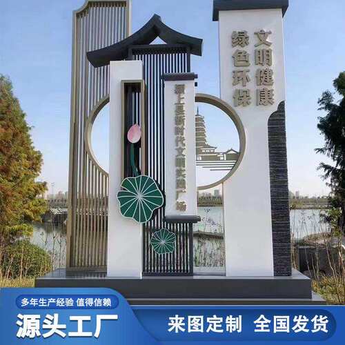 工程标识乡村振兴不锈钢雕塑发光字广告牌户外标识精神堡垒标识