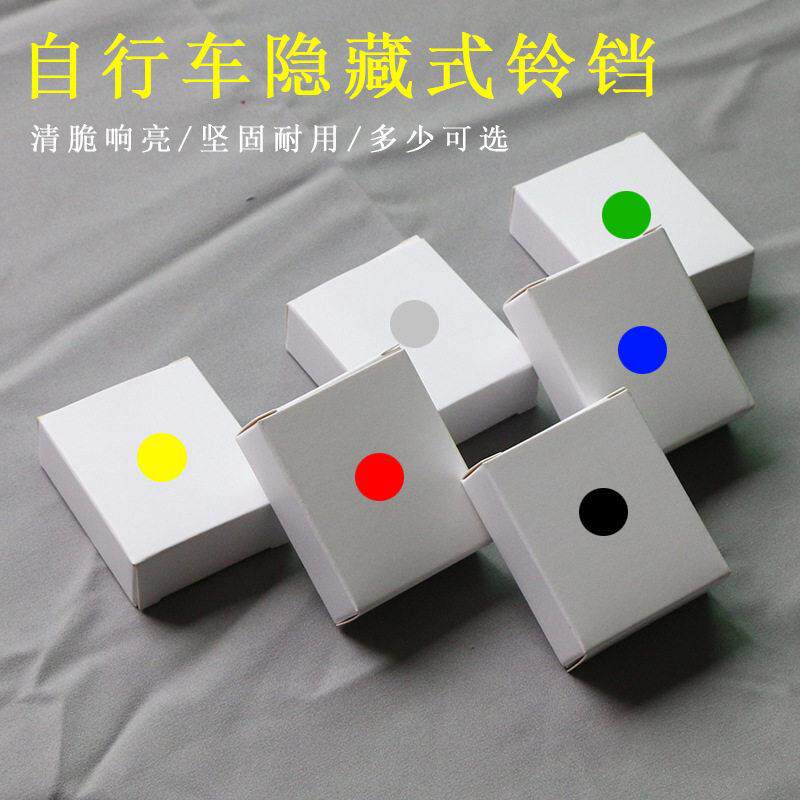跨境热销新款自行车隐形铃铛通用超响公路车车铃儿童车配件大全