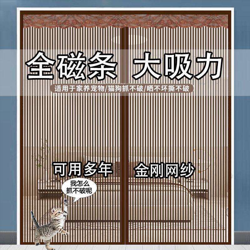 卧全磁条室金刚术网防蚊门帘魔贴夏季新TTN款家用防蝇纱门自粘免