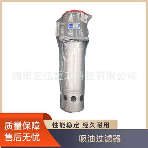 正迅重工湿喷机配件湿喷台车混凝土车载泵吸油过滤器隧装湿喷机