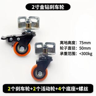 【单层角钢专用万向轮】角钢货架花架承重带刹车2寸1.5寸万向轮