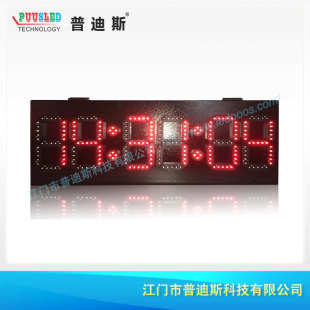 马拉松计时器 LED比赛计时牌 时分秒计时江门厂家