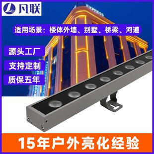 led洗墙灯户外防水线条灯楼体桥梁亮化外墙24V七彩柔性洗墙灯厂家