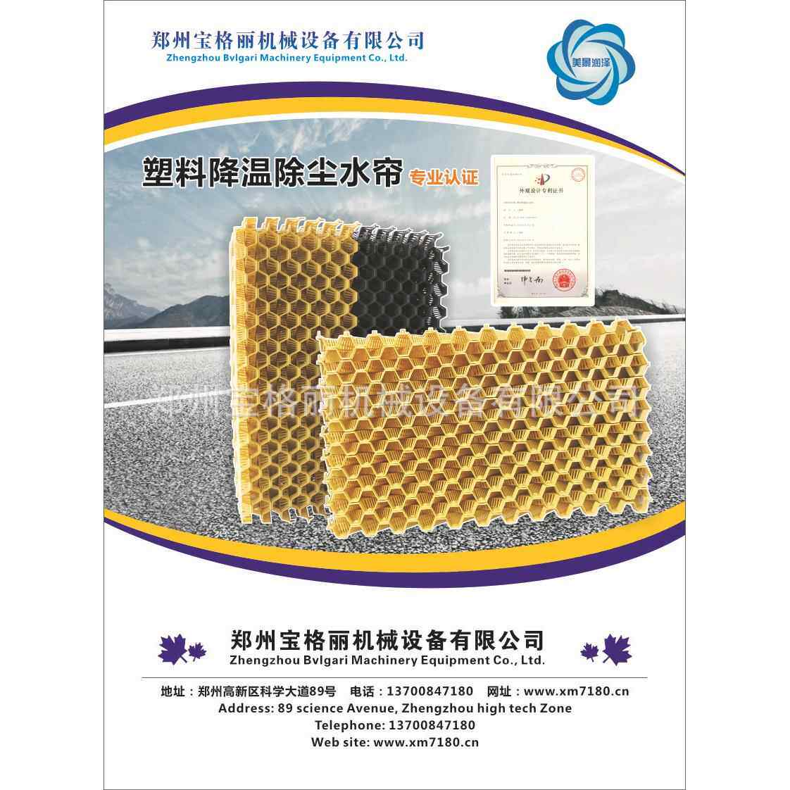除尘塑料水帘耐脏塑料湿帘纸吸尘过滤PP材料塑料降温水帘经久