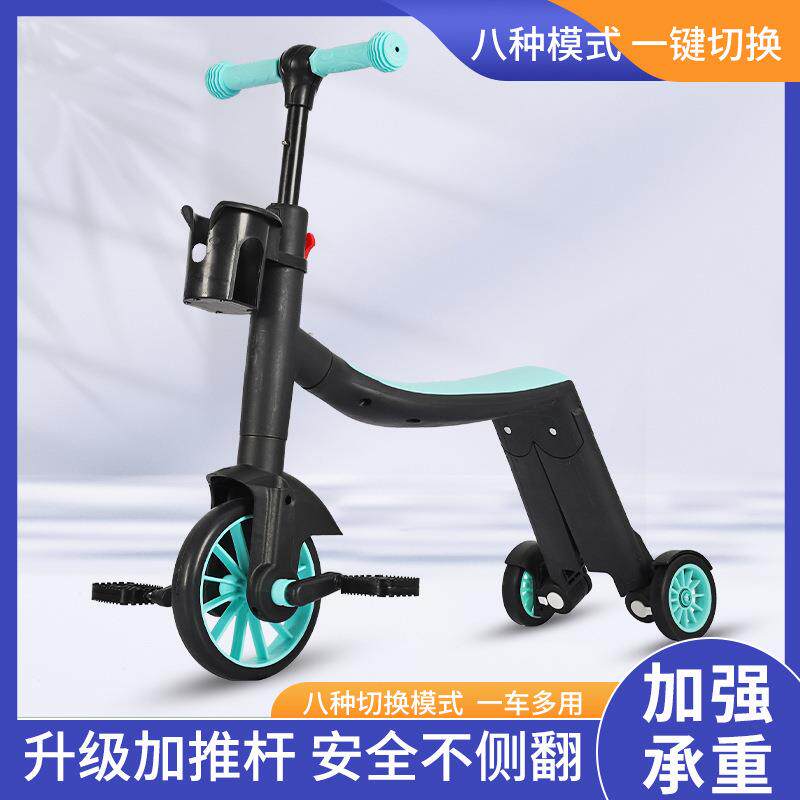 儿童多功能八合一变形平衡车滑行三轮脚踏车3-6岁轻便可推儿童车
