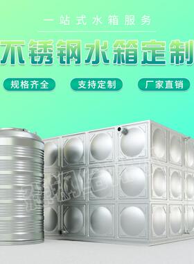 不锈钢蓄水罐-吨立方卧式加厚户外食品级压力罐储水罐