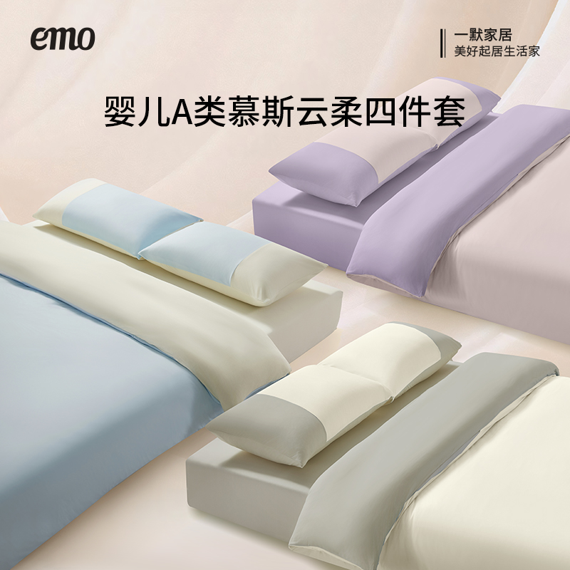 一默四件套慕斯云柔床单被套床笠三四件套四季床上用品2025新款