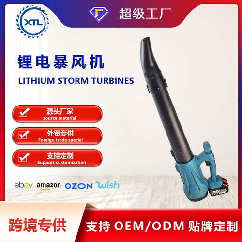 厂家无线无刷吹风机无线锂电吹叶机电动园林工具园艺用品暴风机