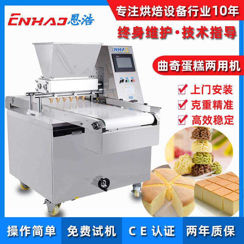 芝士脆曲奇机西饼泡芙烘焙设备薄饼马卡龙饼干成型机麻薯食品机械