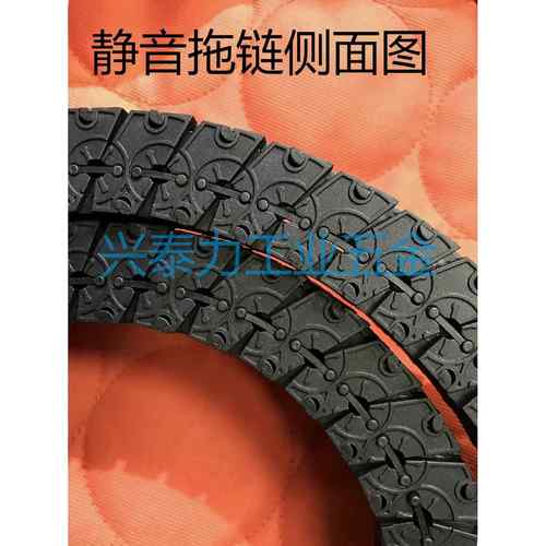 高速静音拖链20*2520*35坦克链机械手护线拖链塑胶尼龙拖链