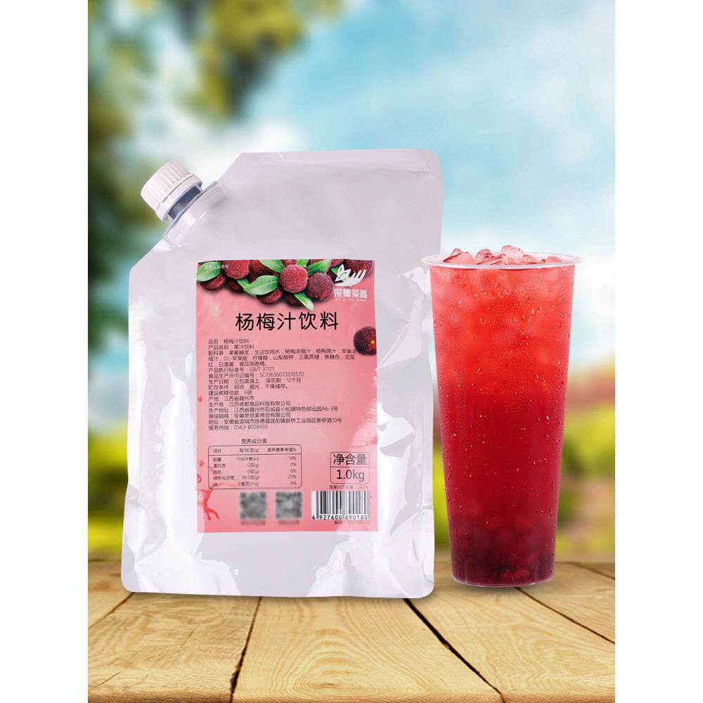 1kg6倍杨梅汁浓缩果汁饮料高倍果蔬汁水果茶餐饮品连锁店商用原料
