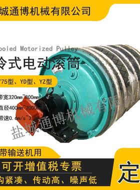 油浸托辊电机输送电动滚筒YDB37-2.5-1000-630(660/1140)隔爆型