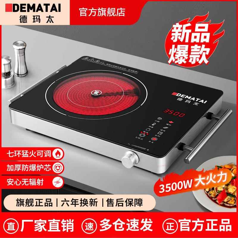 电陶炉套装全套带锅七环火家用3500W光波炉厂家外贸跨境欧规英规