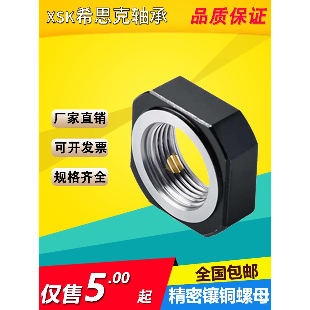 精密加铜锁紧螺母 螺帽 丝杆支撑座 方形RN/M10 12 15 17 20 25