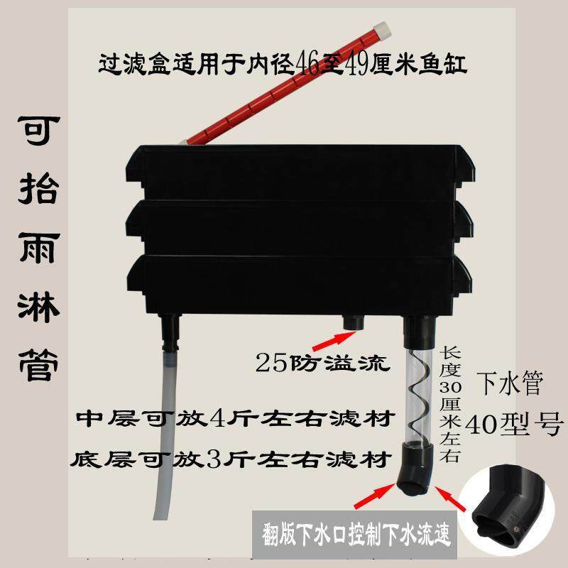 黑色免托架下沉款鱼缸过滤盒静音弯头翻板下水可抬雨淋管高效培菌