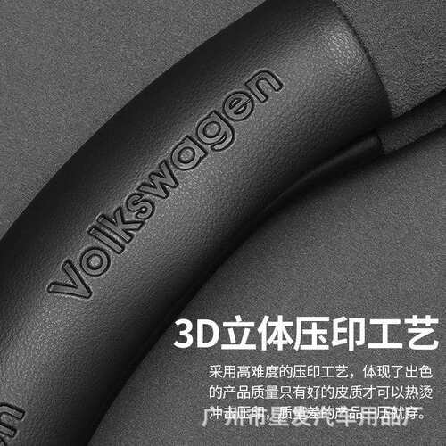 适用大众朗逸速腾Polo探歌宝来cc途岳迈腾探岳凌度帕萨特方向盘套