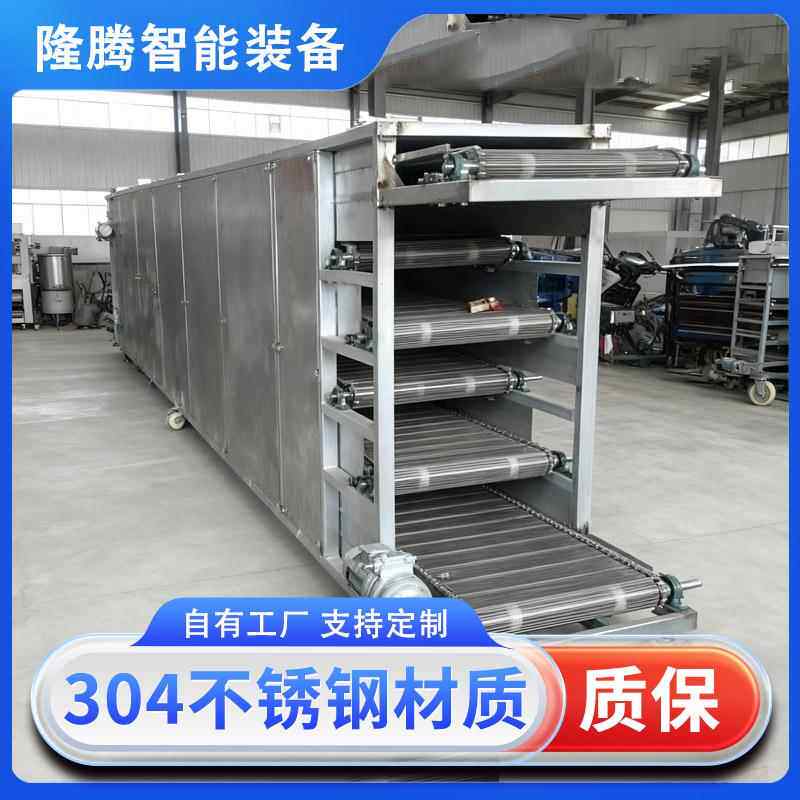 红薯胡萝卜多层带式烘干机不锈钢杏干葡萄干食品烘干加工设备